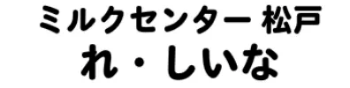 株式会社白鳥塗装